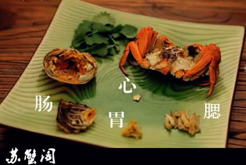 大闸蟹